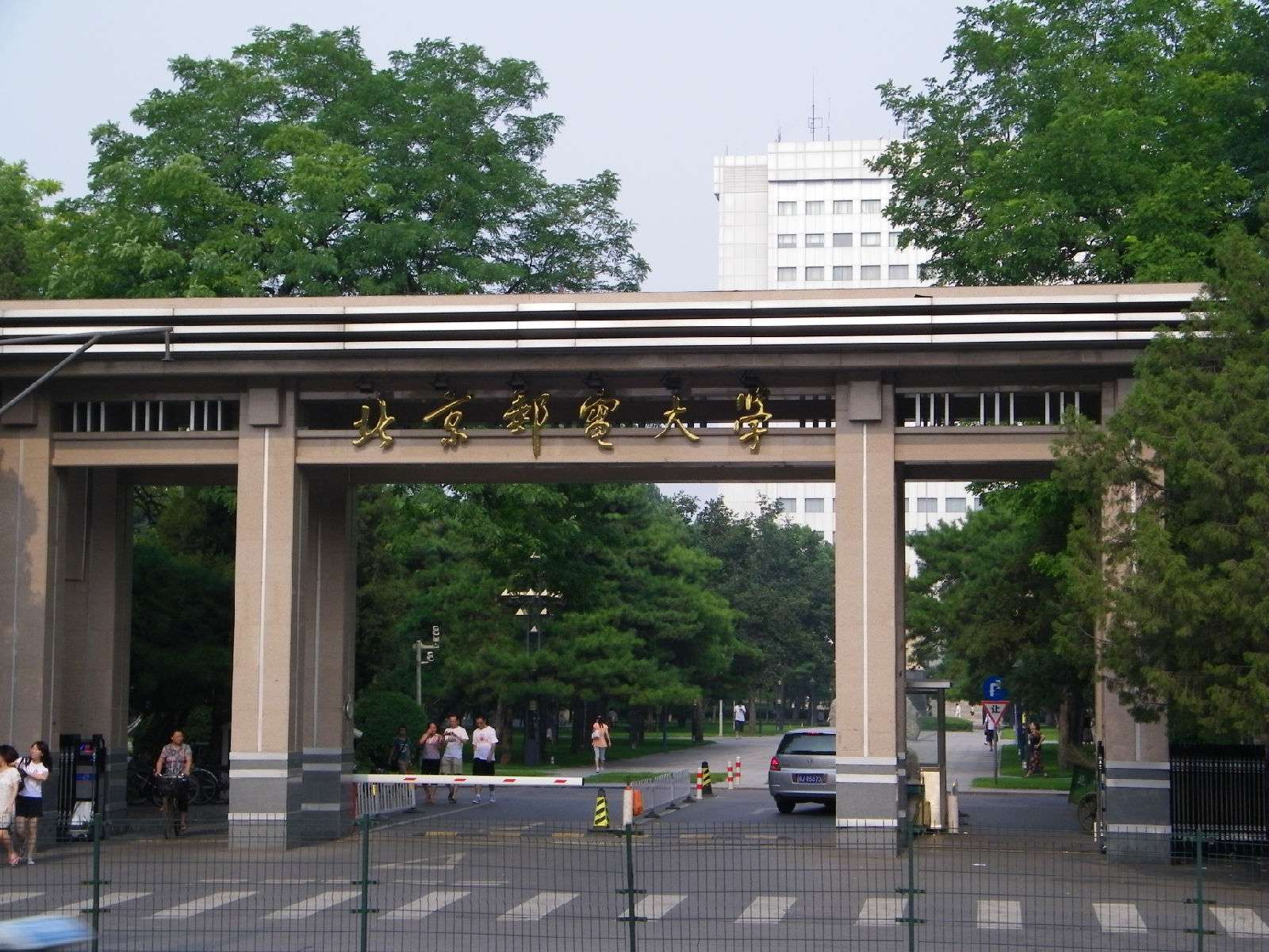 北京邮电大学毕业证编号