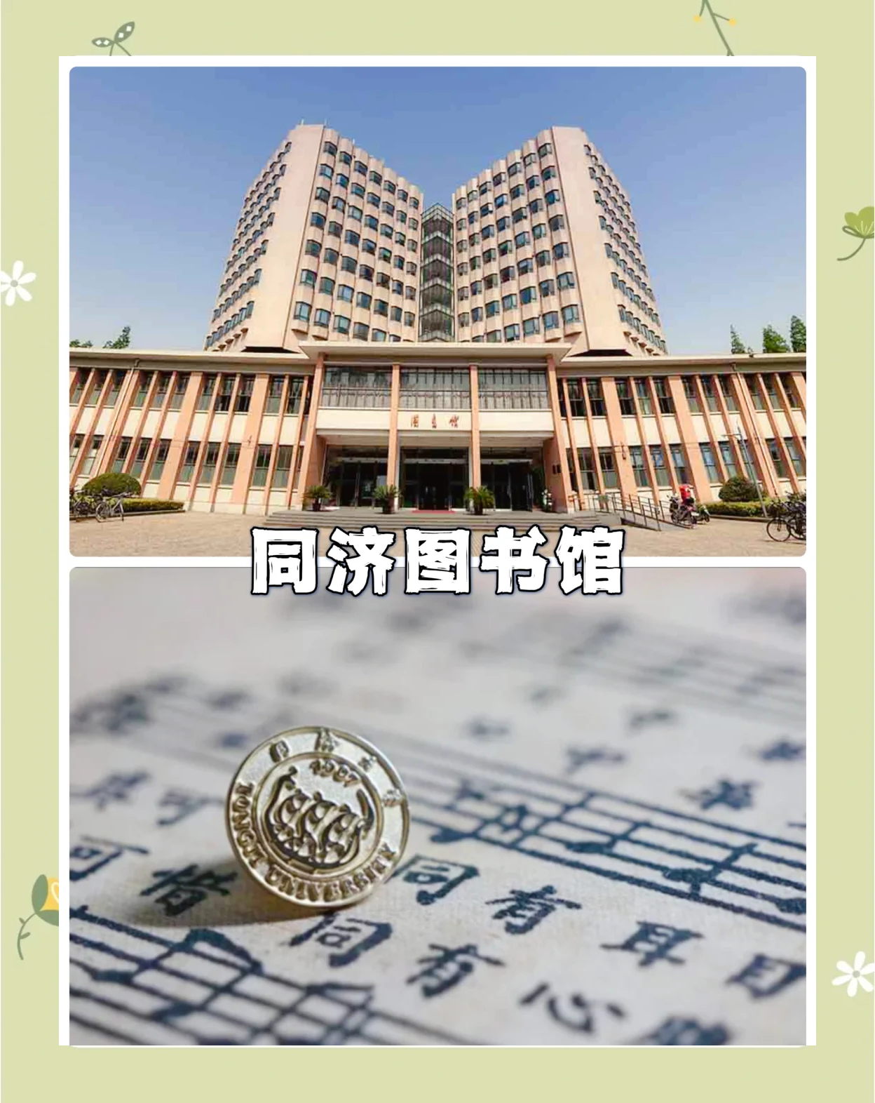 同济大学研究生招生网