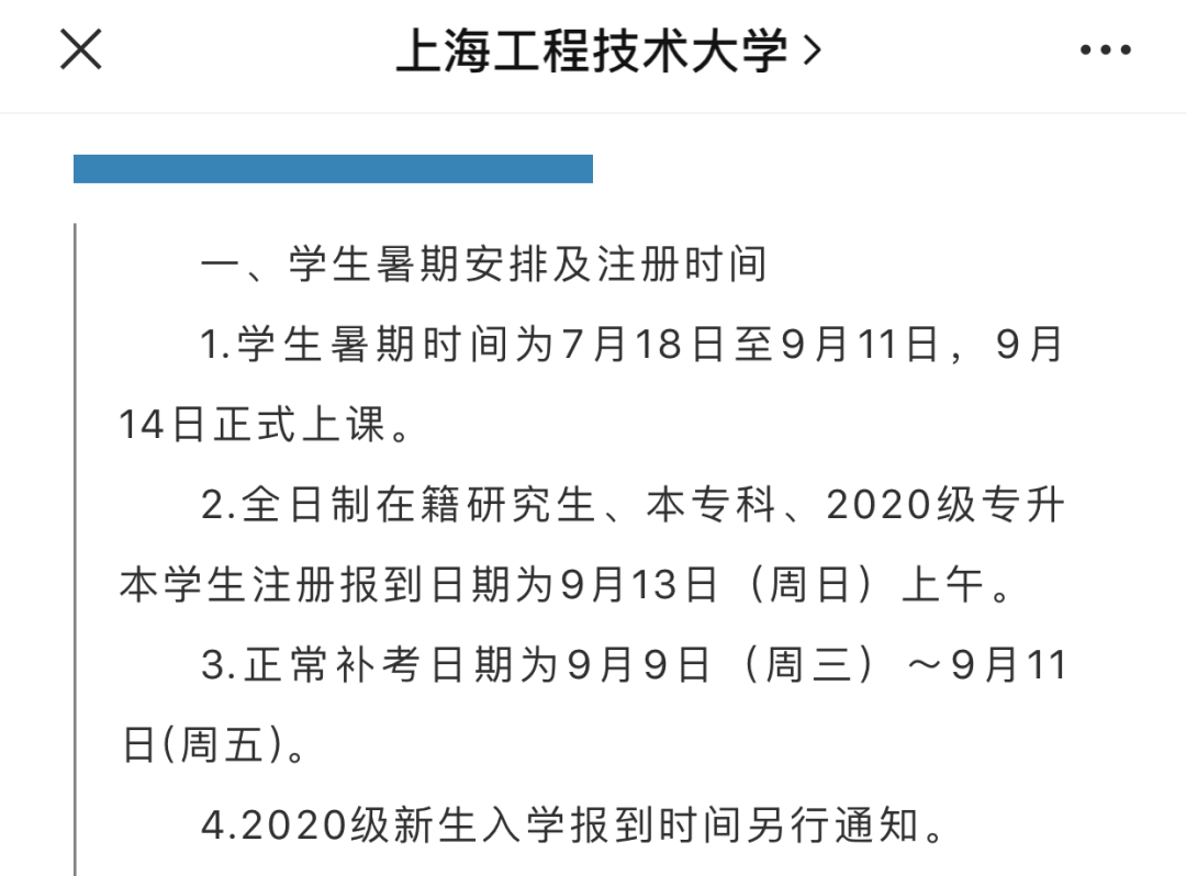 上海大学本科毕业证图片