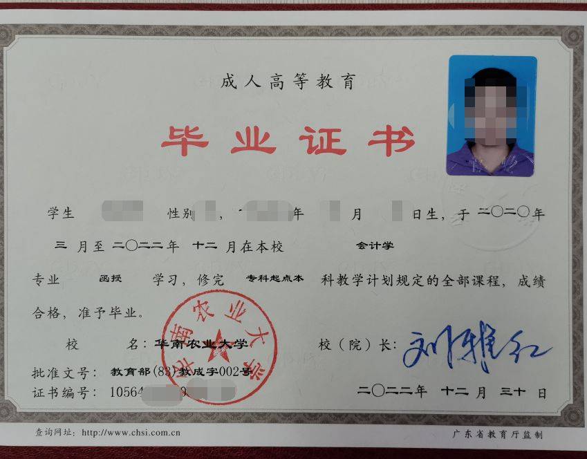 华南农业大学本科毕业要求