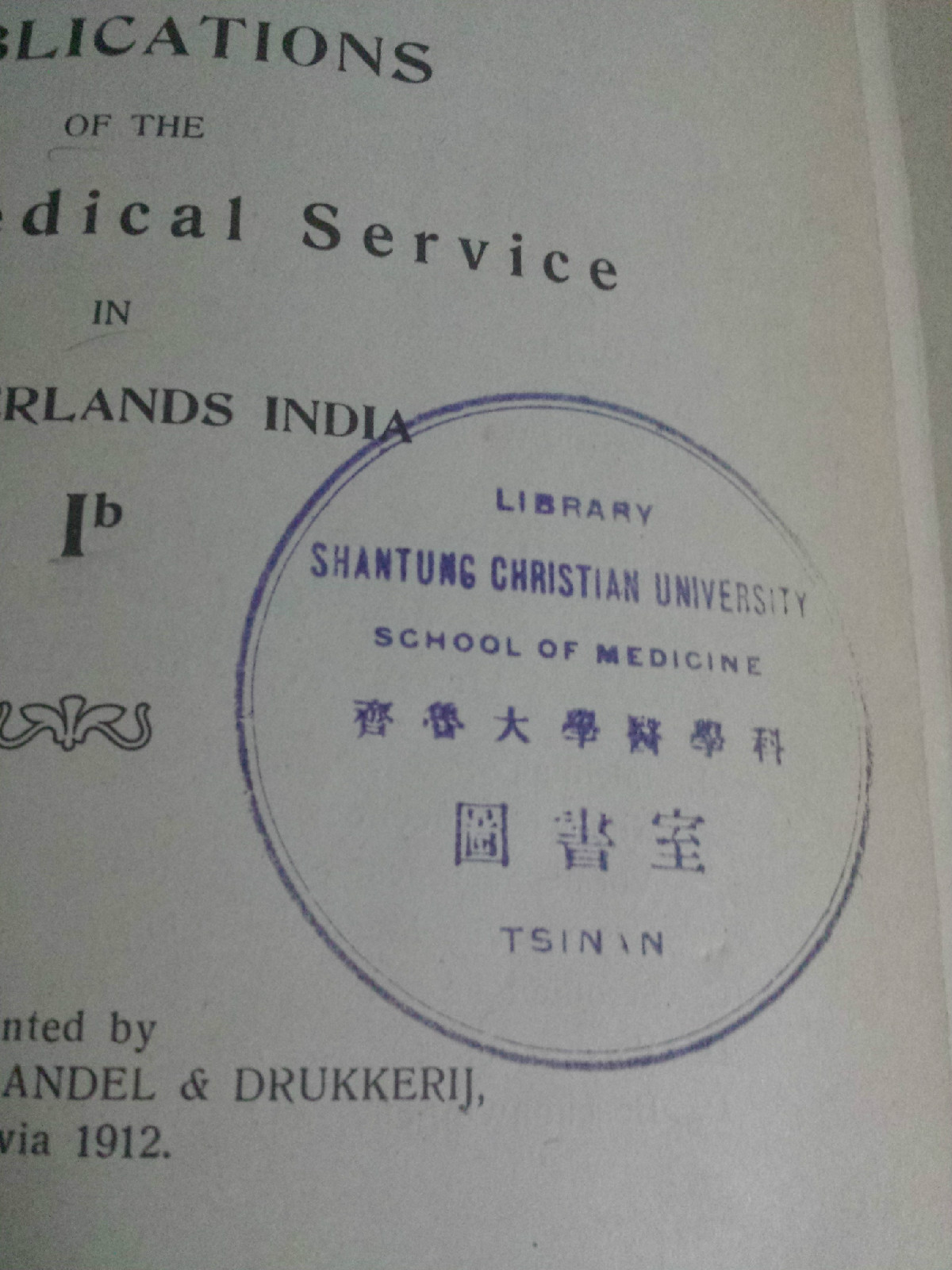 山东大学毕业证什么时候发