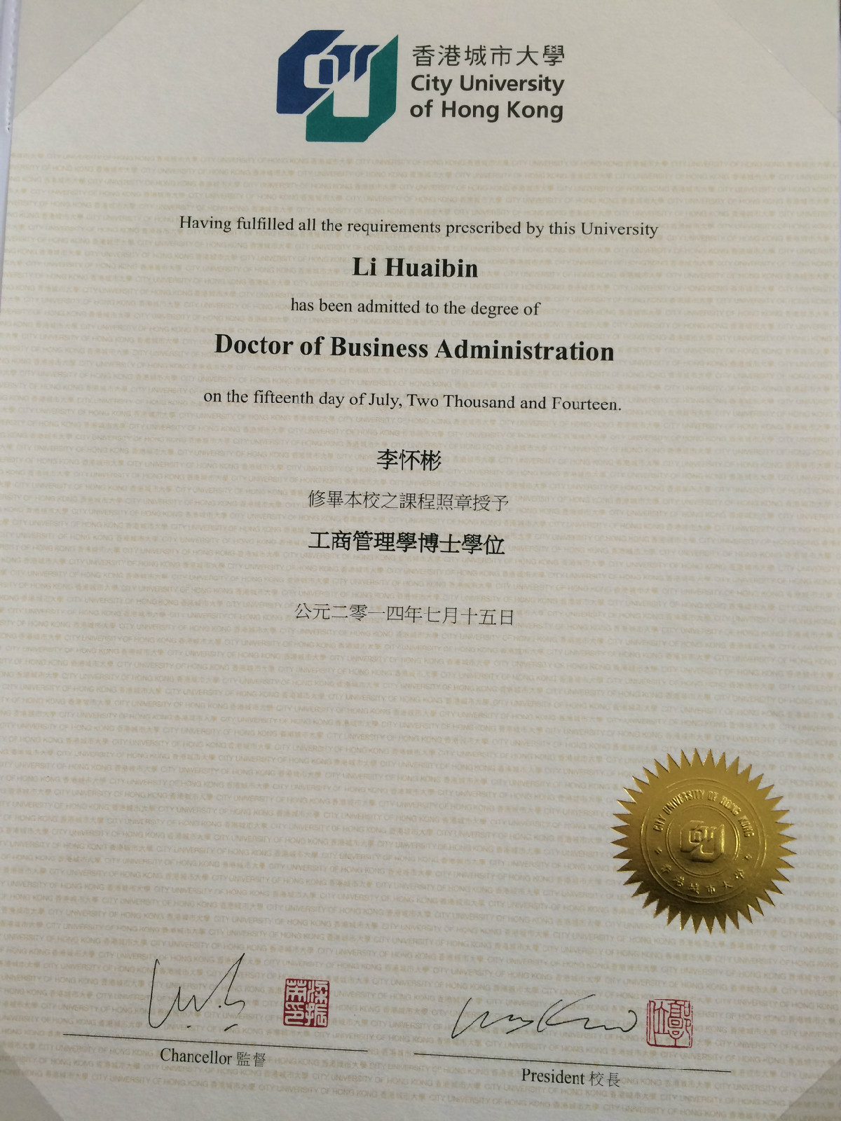 湖南大学文凭含金量