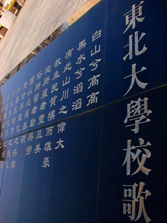 东北大学毕业证查询系统