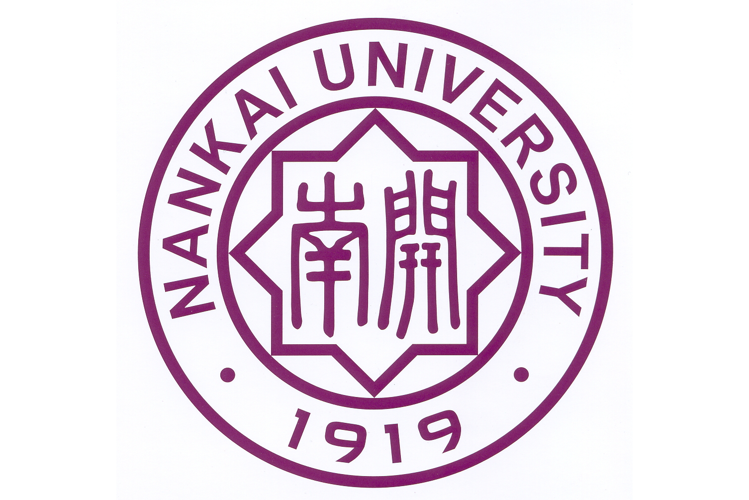 南开大学毕业证编号真假怎么查