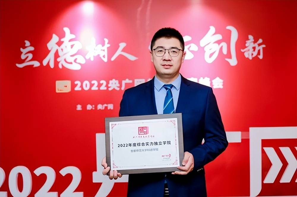 首都师范大学毕业证是什么样的