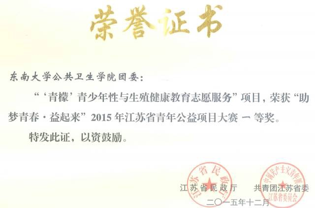 东南大学学位证书要求