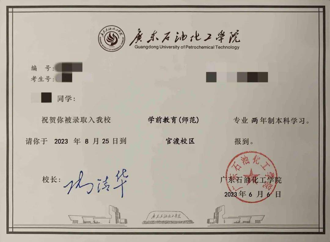 华南农业大学学历