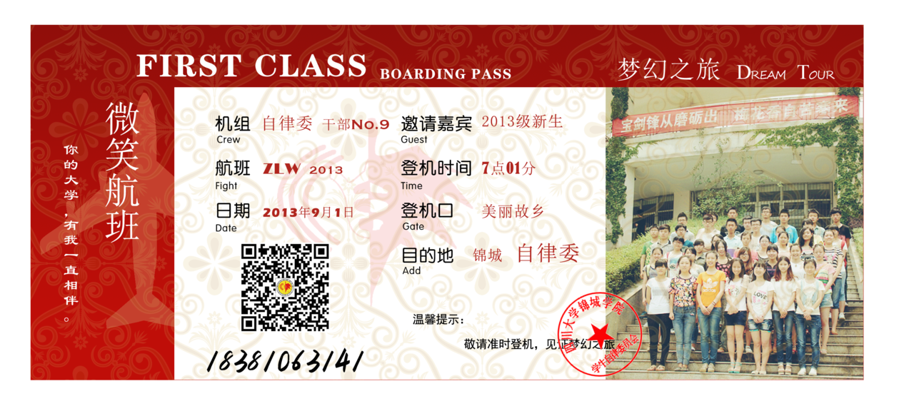 四川大学毕业证补办