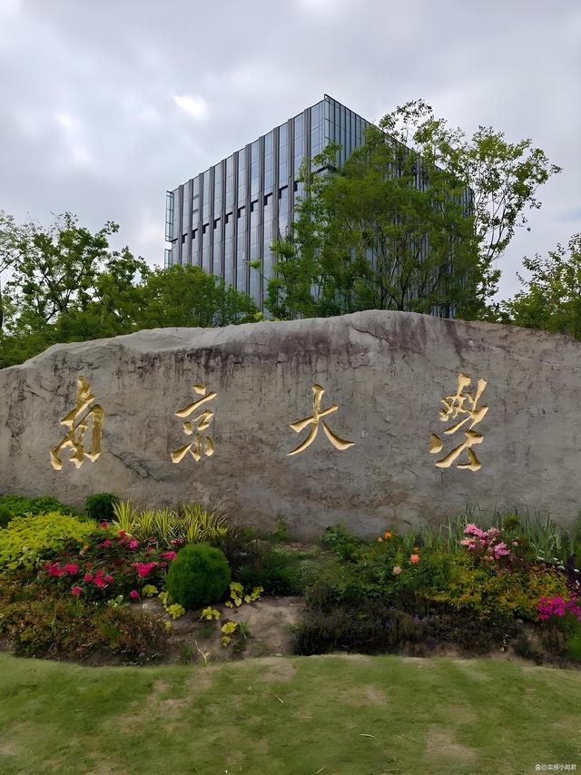 南京大学政府管理学院