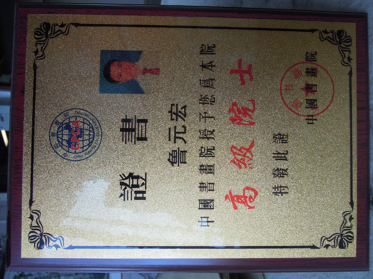 北京师范大学毕业证高清图