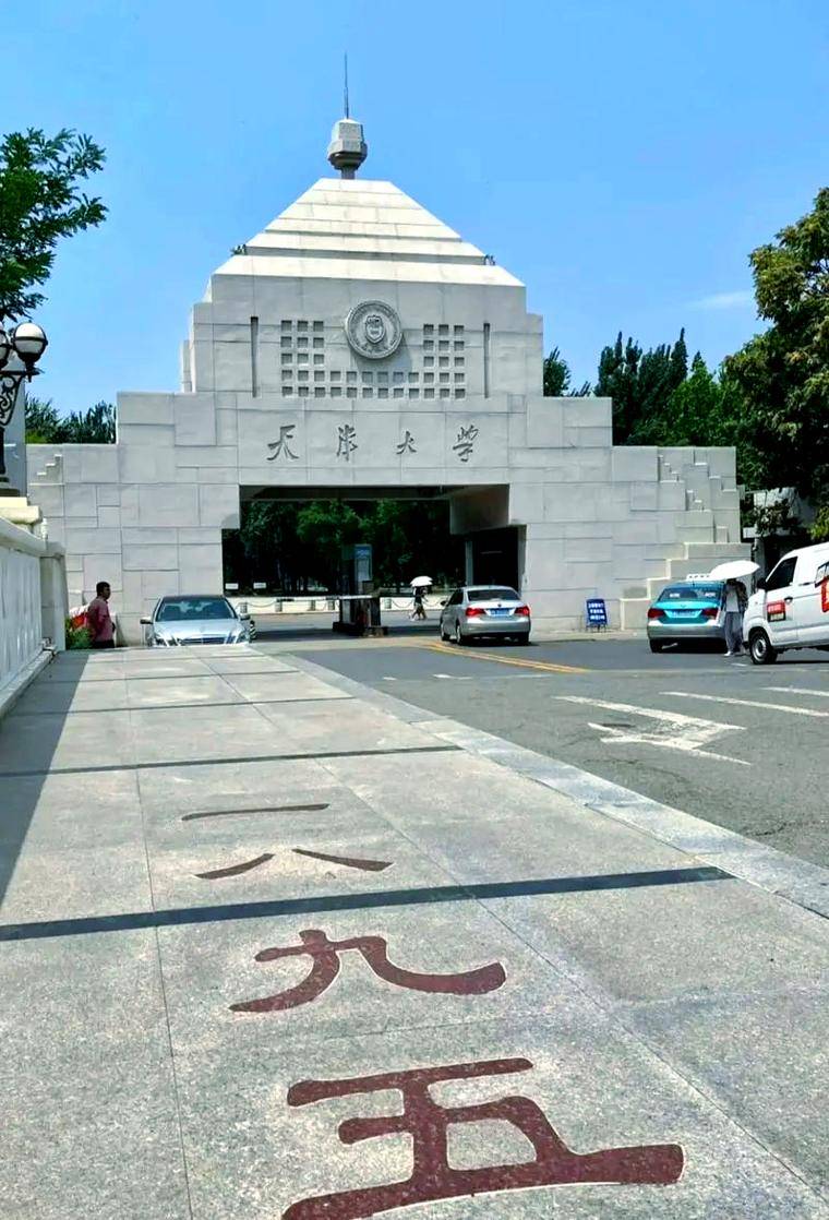 天津大学研究生招生网