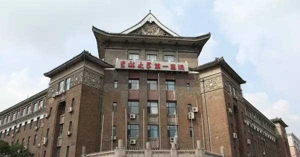 吉林大学本科学历