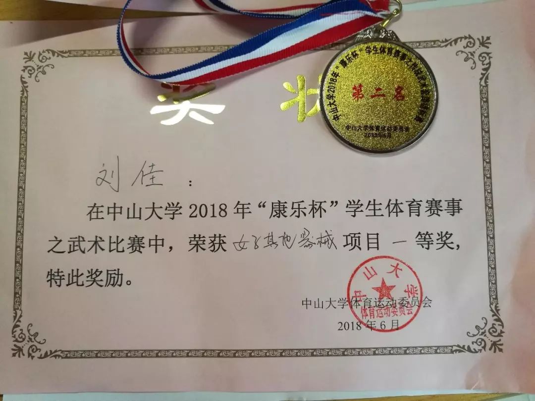 中山大学毕业条件
