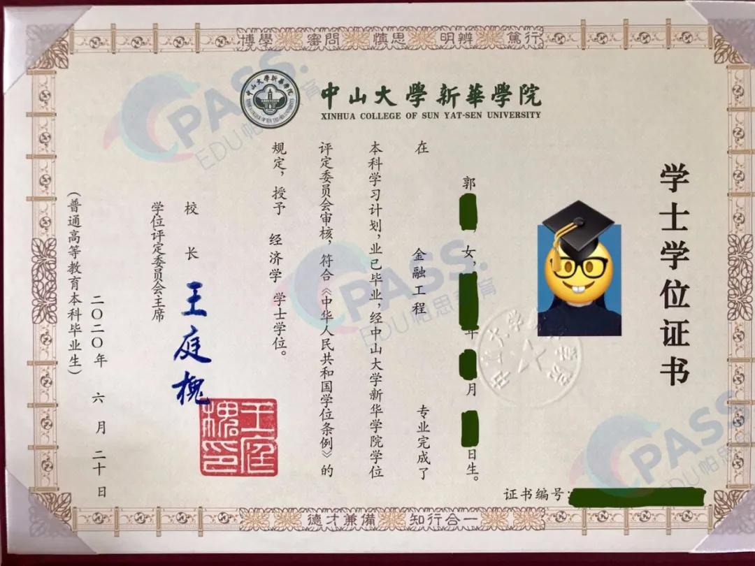中山大学毕业条件