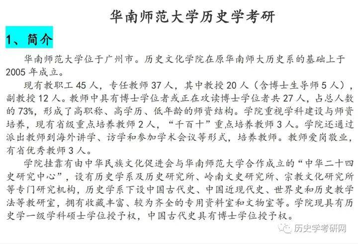华南师范大学的毕业证长啥样