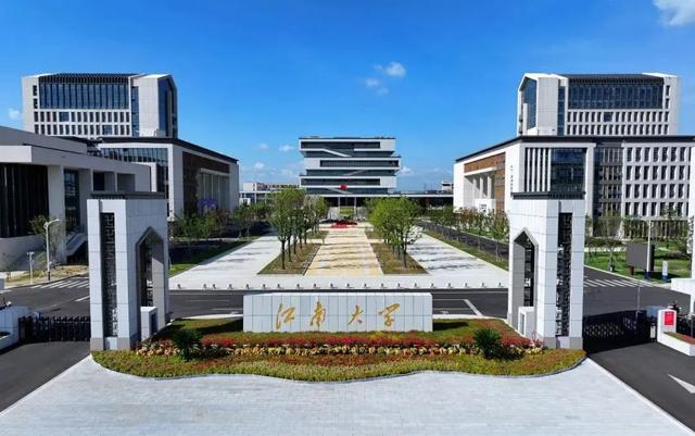 江南大学官网