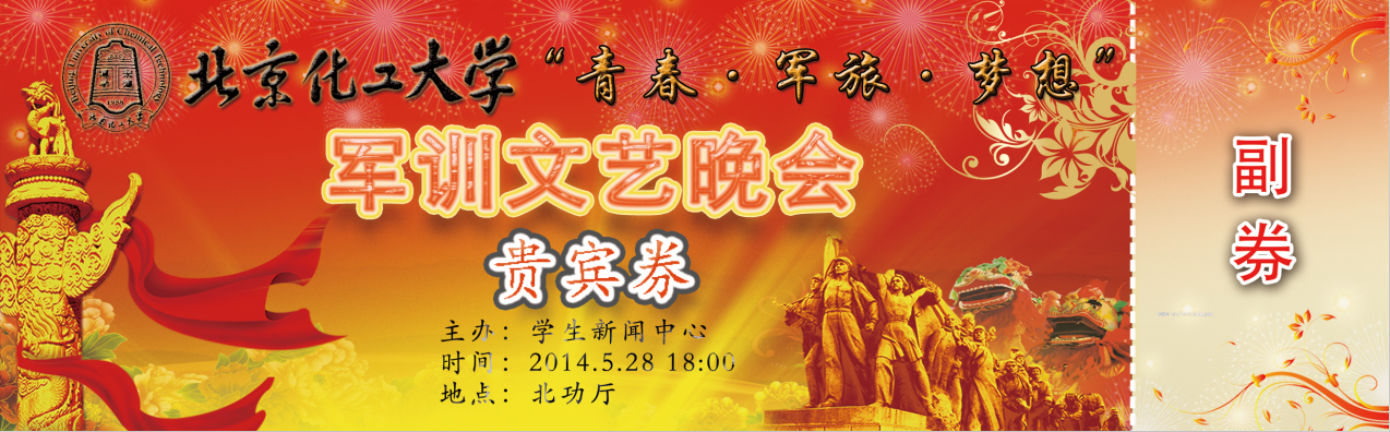 北京化工大学文凭好考吗