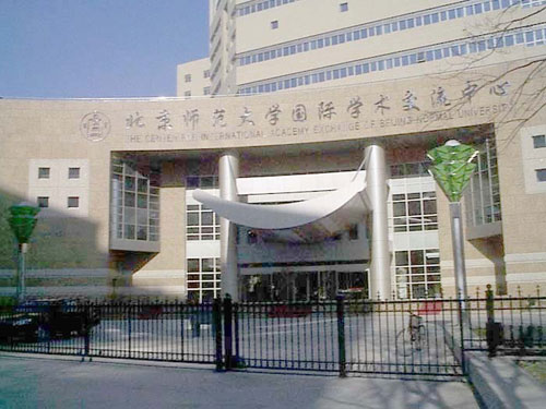 北京师范大学研究生招生简章