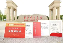 华中农业大学文凭报考条件
