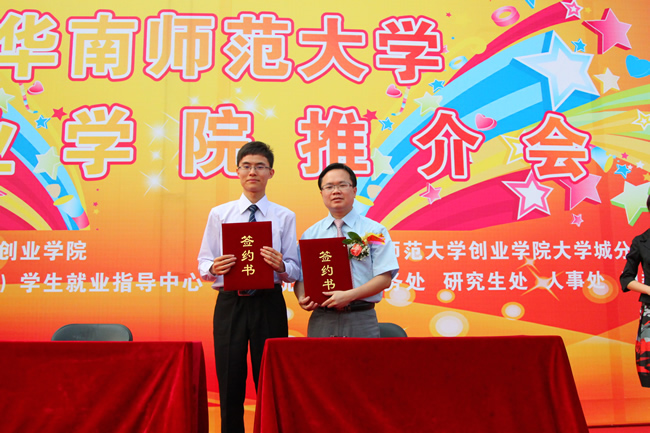 华南师范大学毕业证有用吗