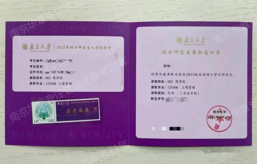 南京大学办中国最好的本科教育