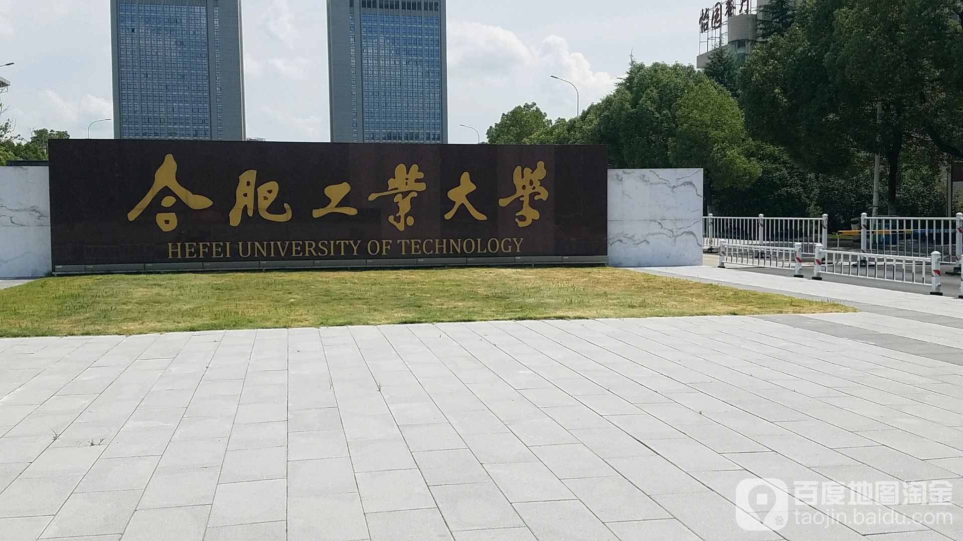 合肥工业大学毕业证什么时候发