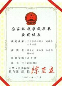 同济大学1985年毕业证