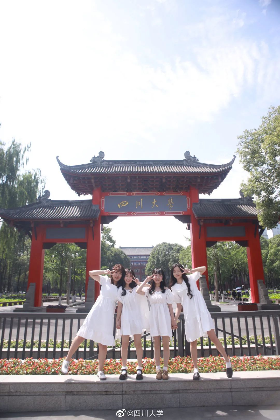 四川大学毕业证新版
