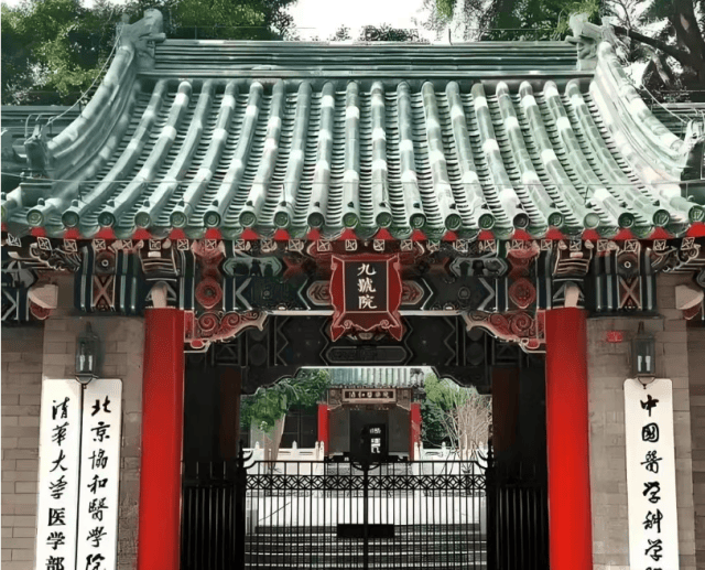 北京协和医学院官网
