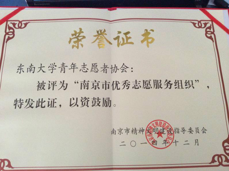 东南大学毕业证明怎么开