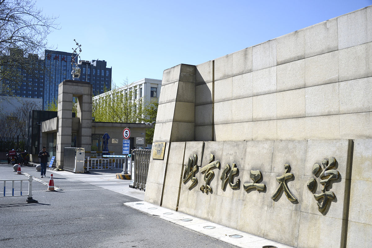 北京理工大学是211还是985