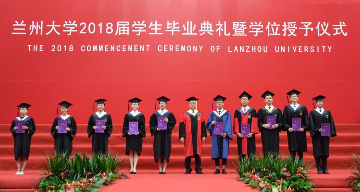 兰州大学毕业证电子版
