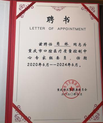 四川大学的毕业证