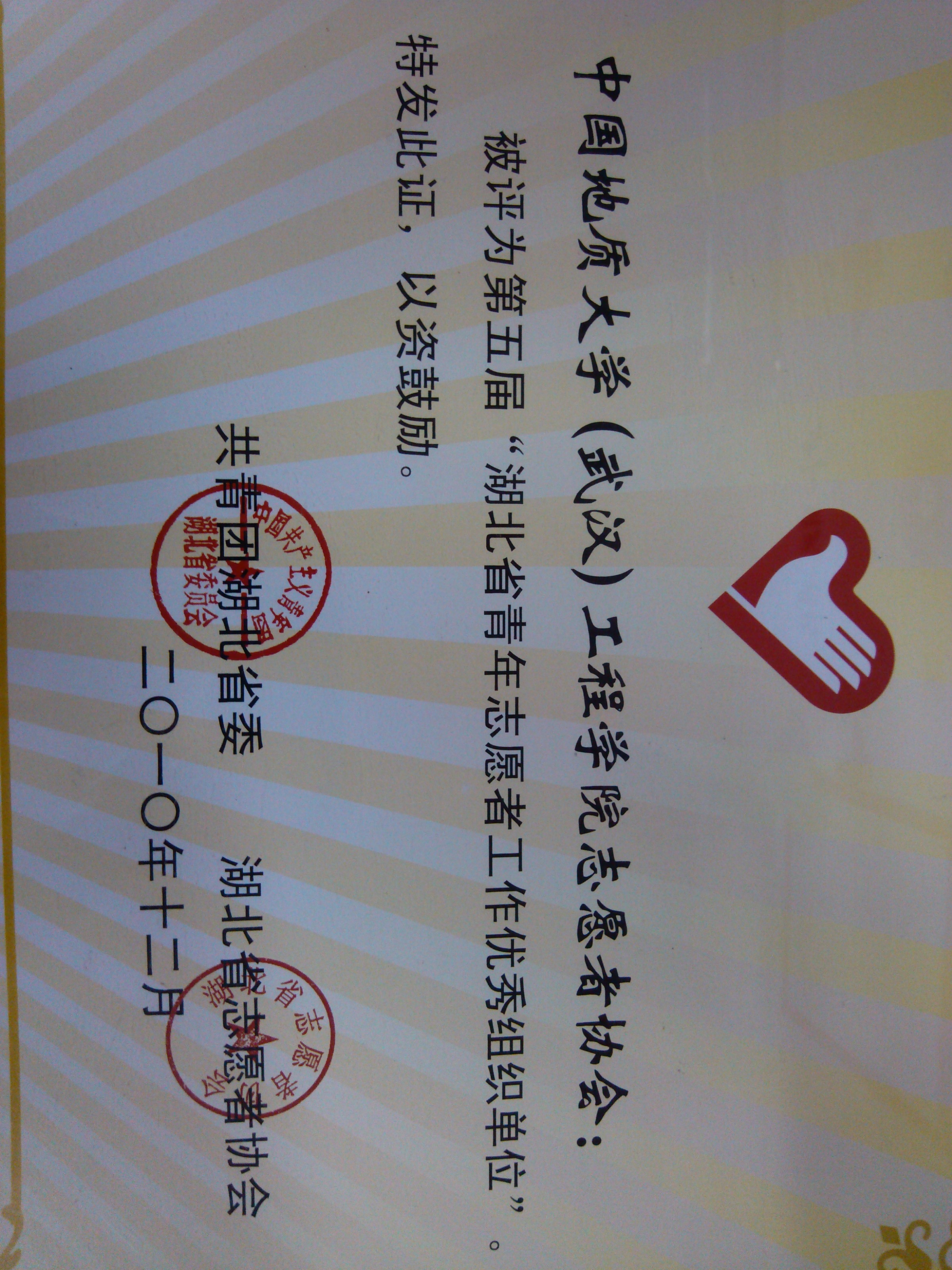中国地质大学文凭报考条件
