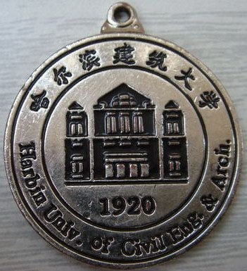 哈尔滨工业大学威海校区文凭