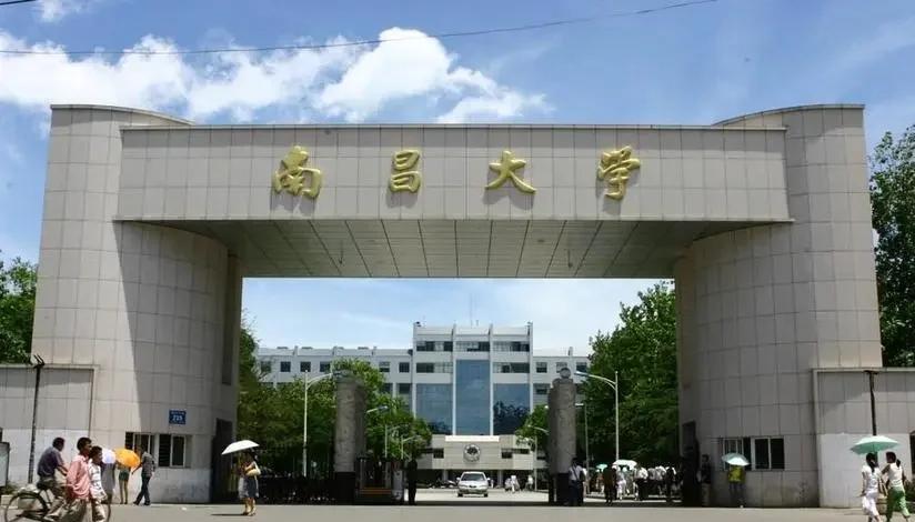 南昌大学是985还是211