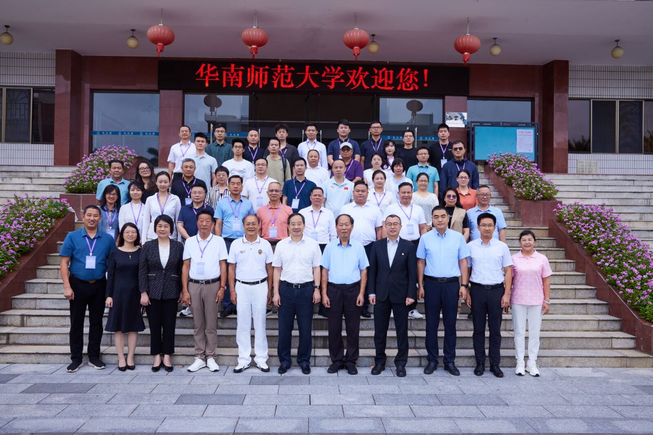 华南师范大学附属中学