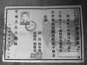 中国科学技术大学毕业证的研究所