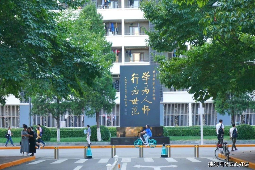 北京师范大学珠海校区分数线